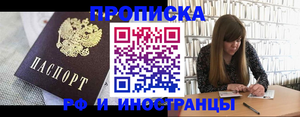 прописка для кредита в Брянской области