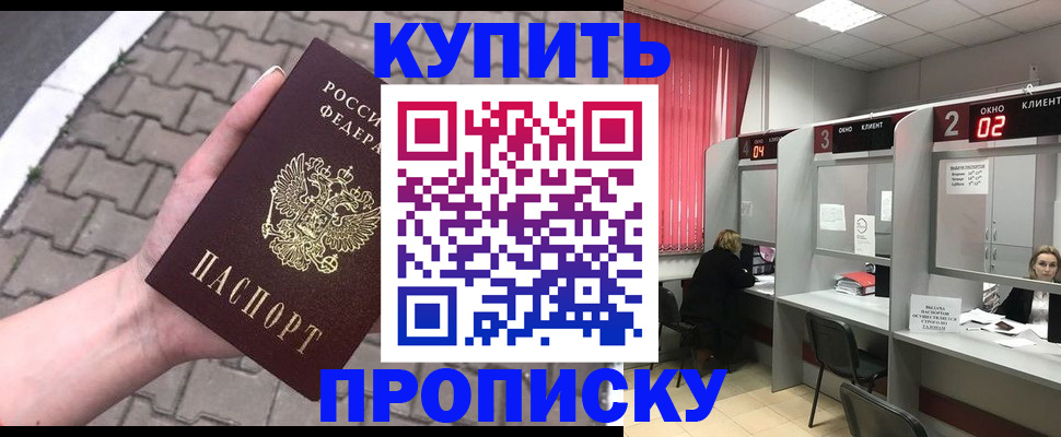 временная регистрация гарантия в Брянской области