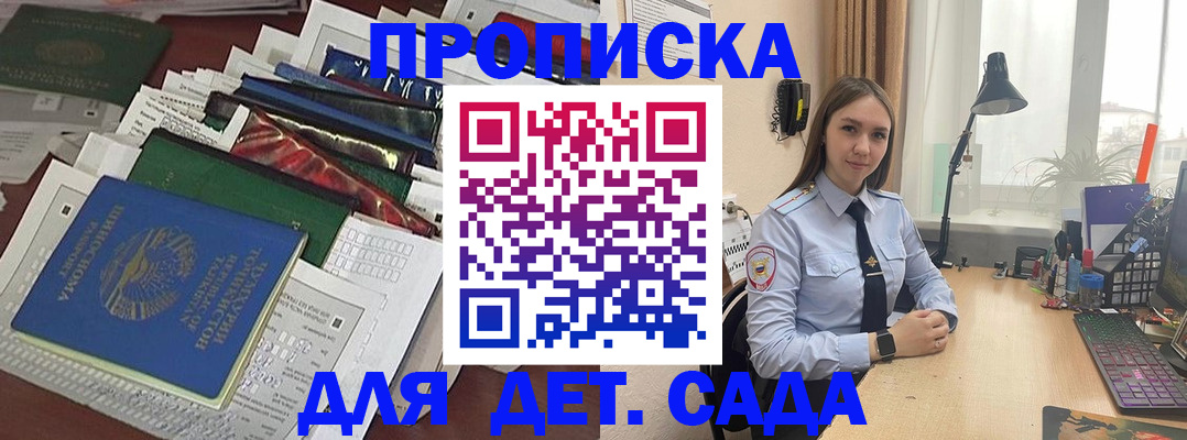 временная регистрация купить в Брянской области